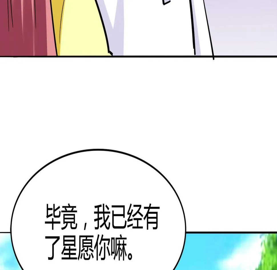 第085话 告白 第44页