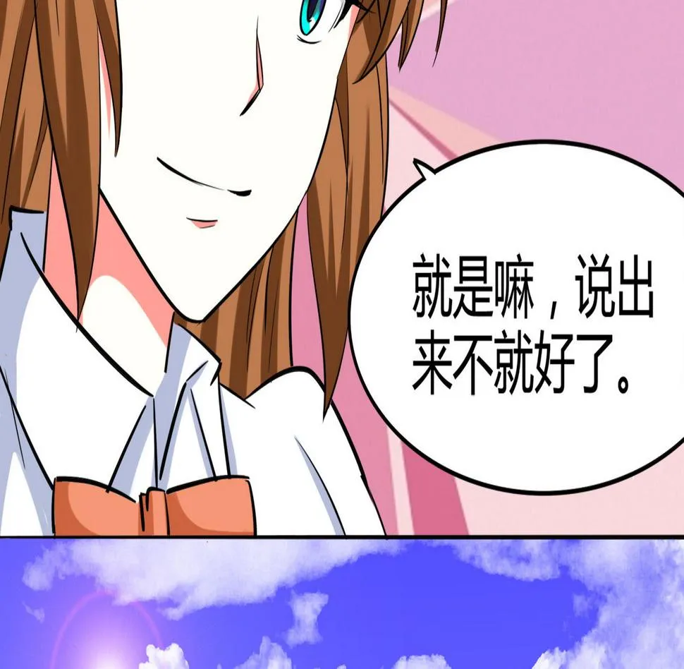 第085话 告白 第53页