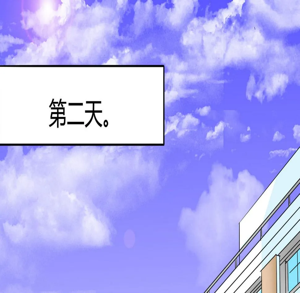 第085话 告白 第54页