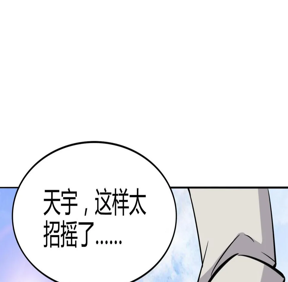 第085话 告白 第57页