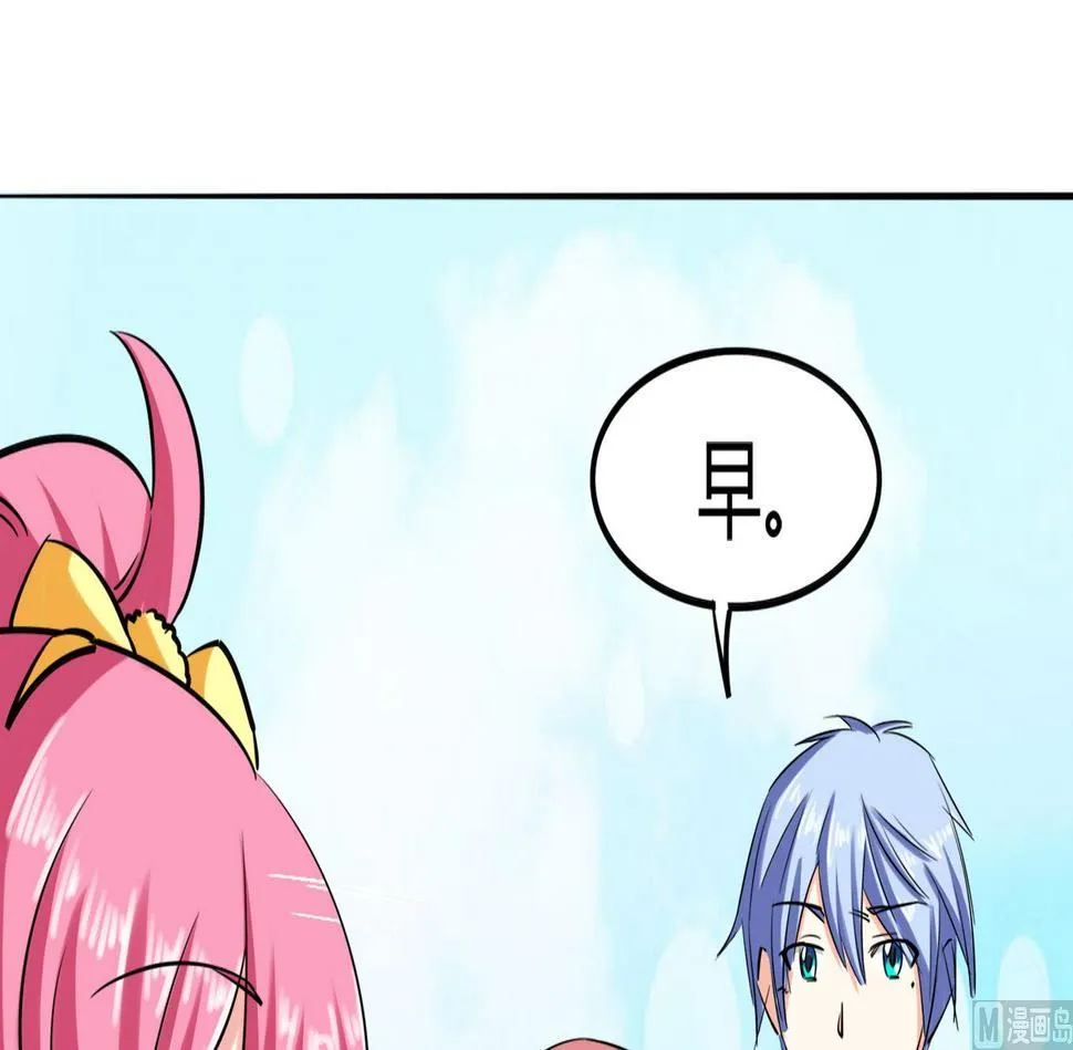 第085话 告白 第67页