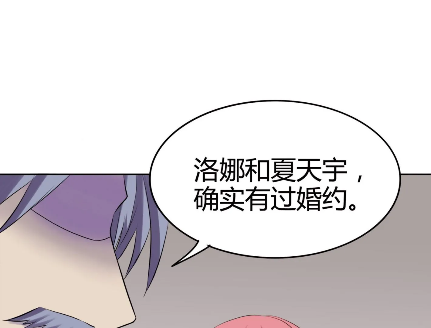 第084话 过去 第12页