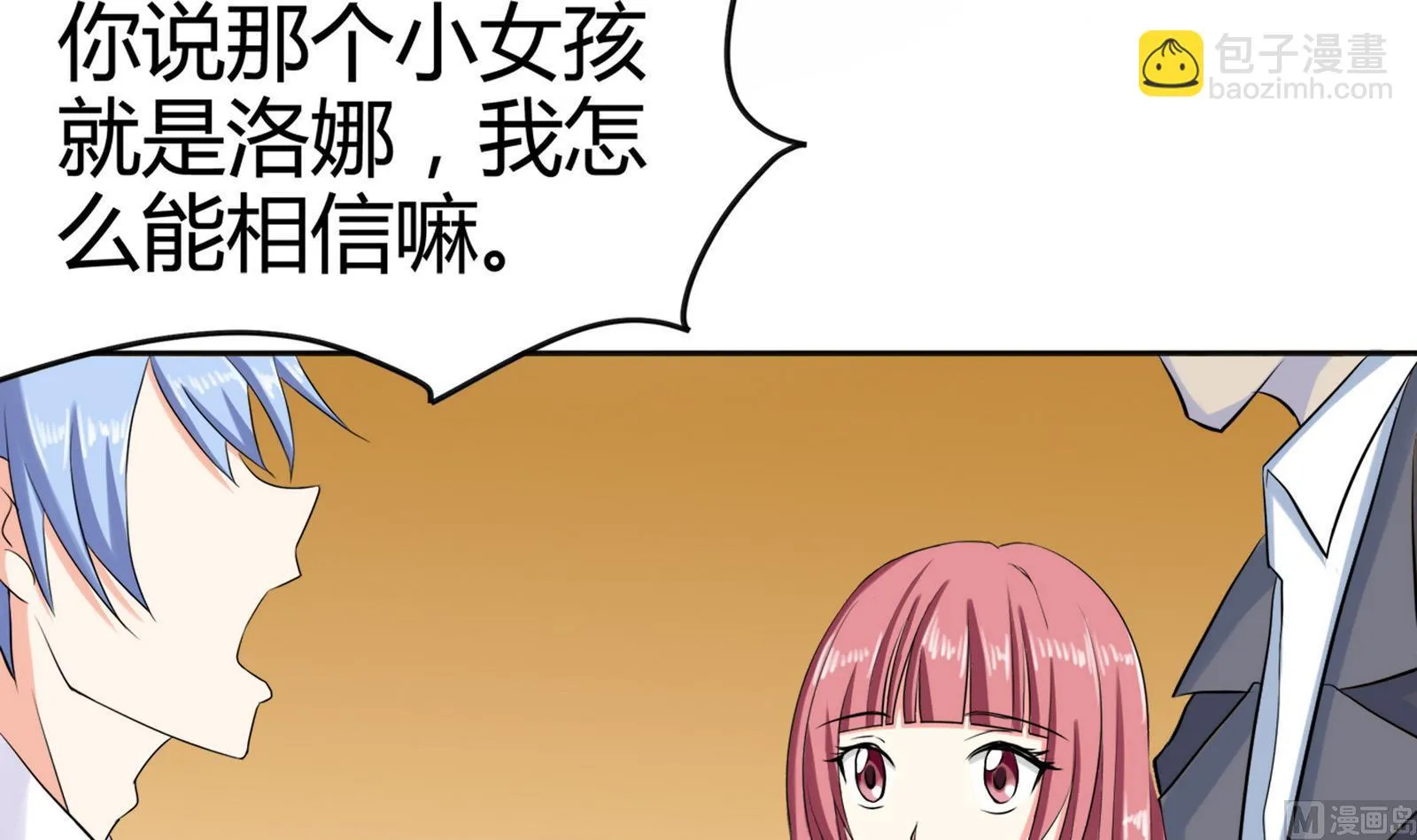 第084话 过去 第16页