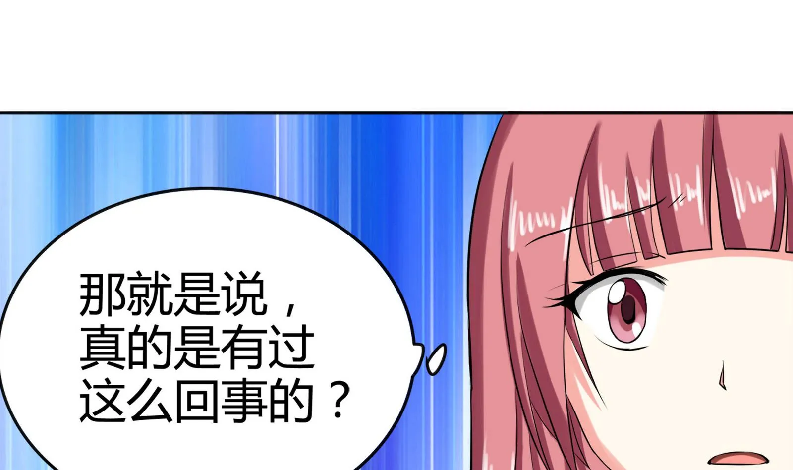 第084话 过去 第18页