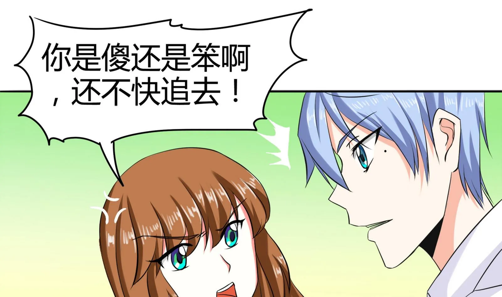 第084话 过去 第26页
