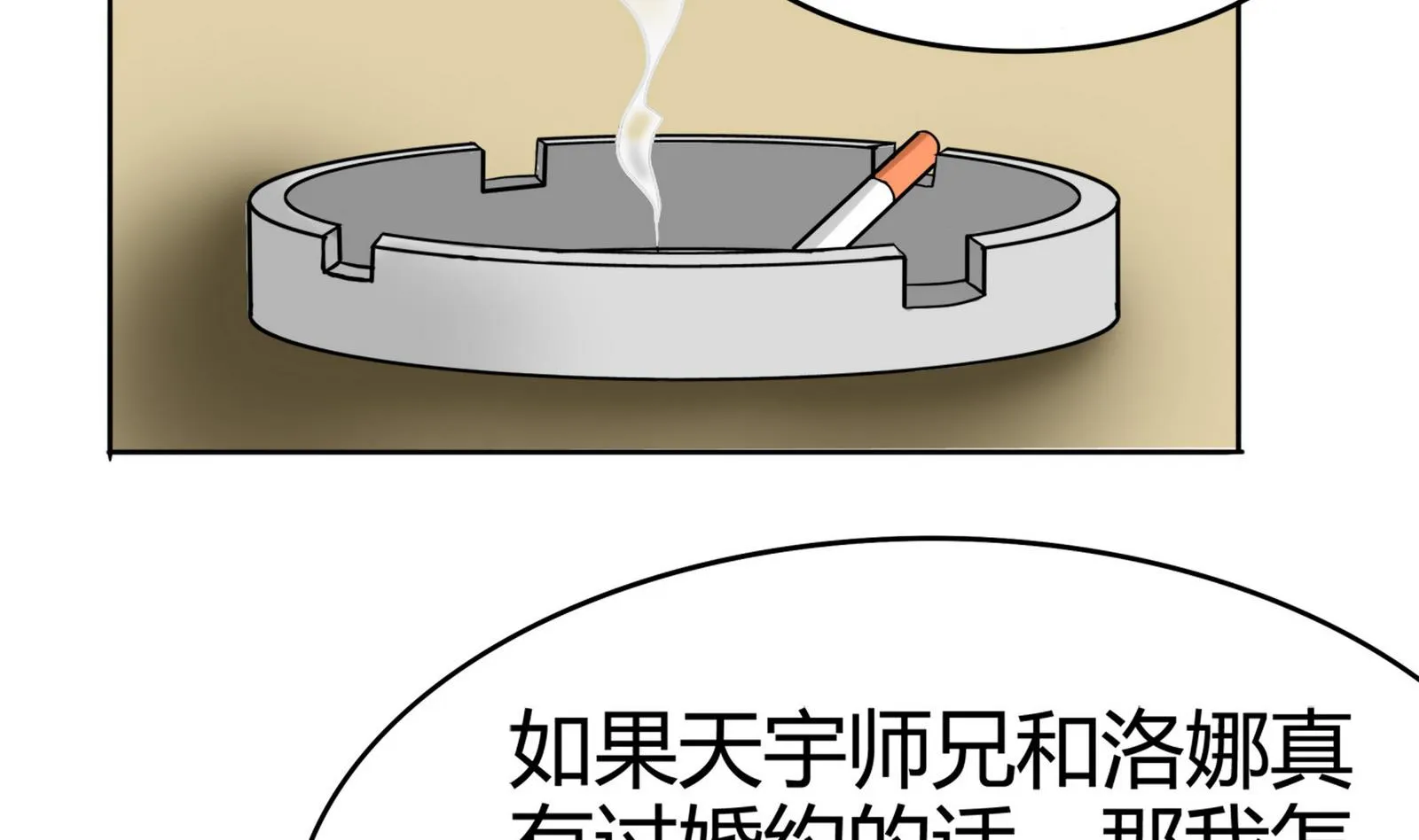 第084话 过去 第33页