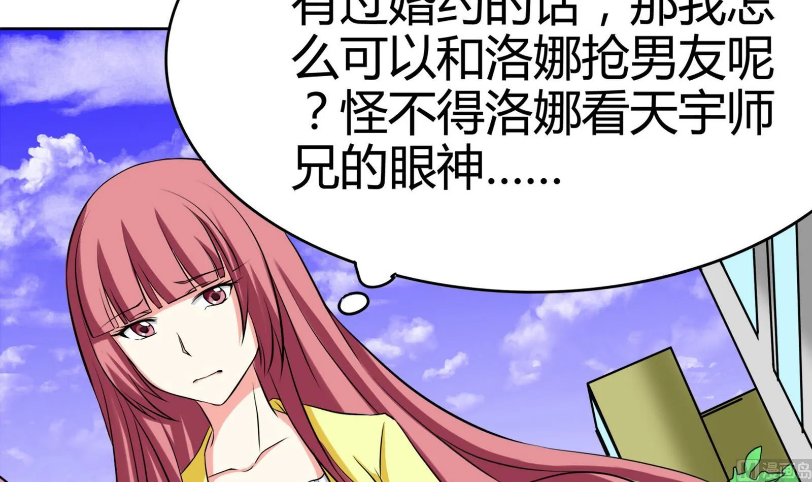 第084话 过去 第34页