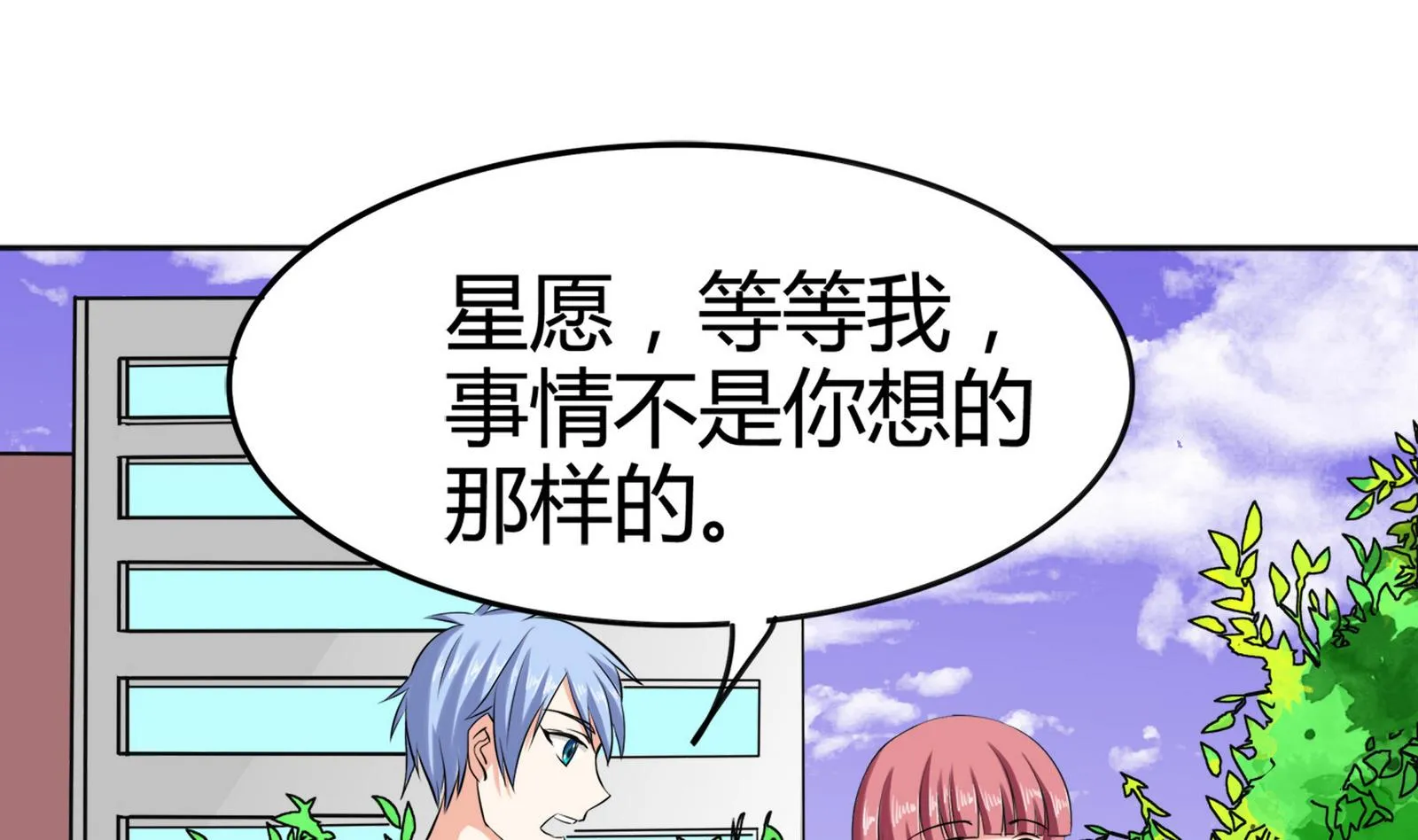 第084话 过去 第38页