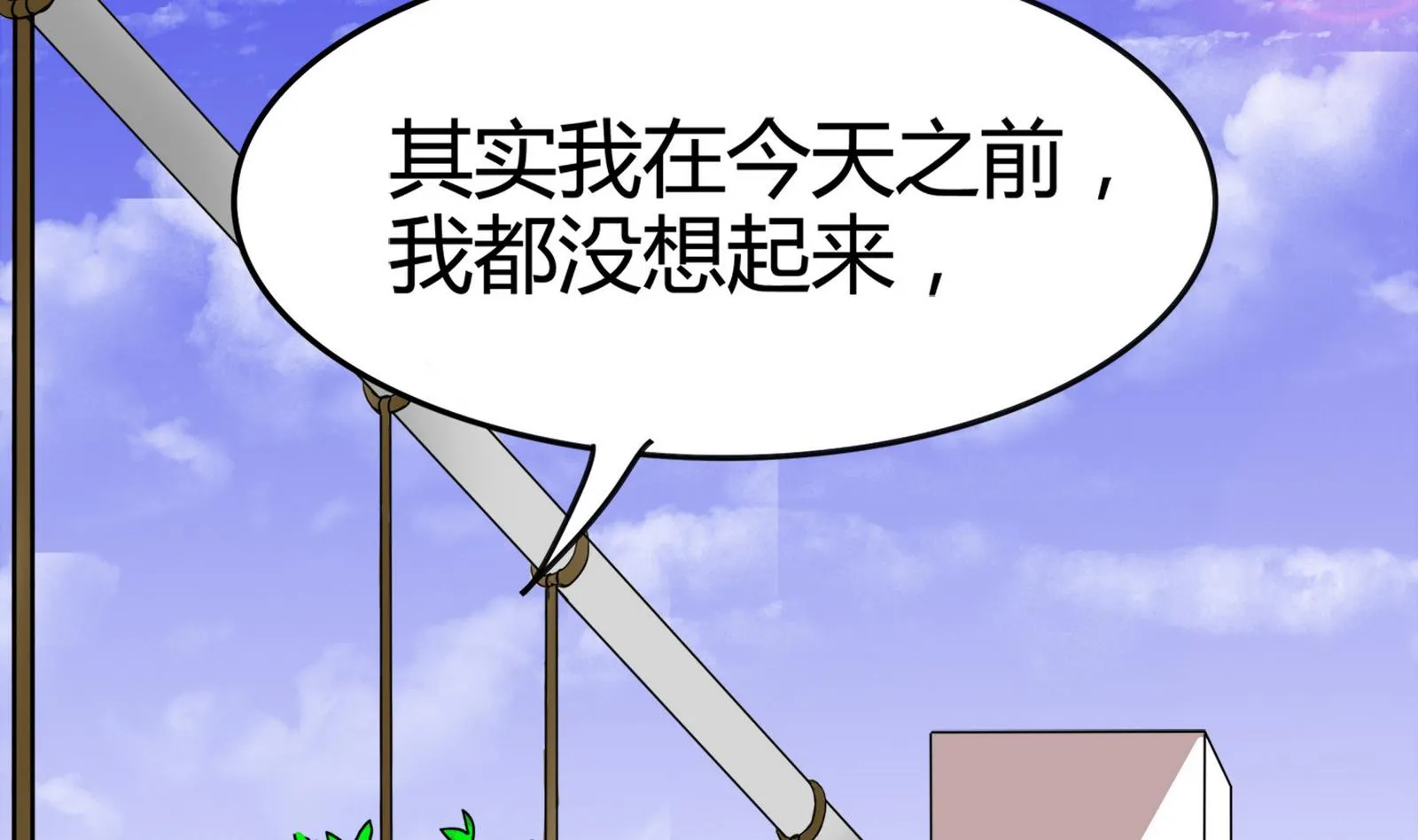 第084话 过去 第44页