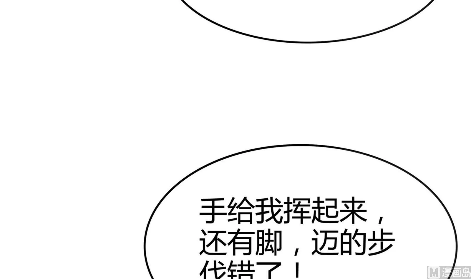第084话 过去 第52页