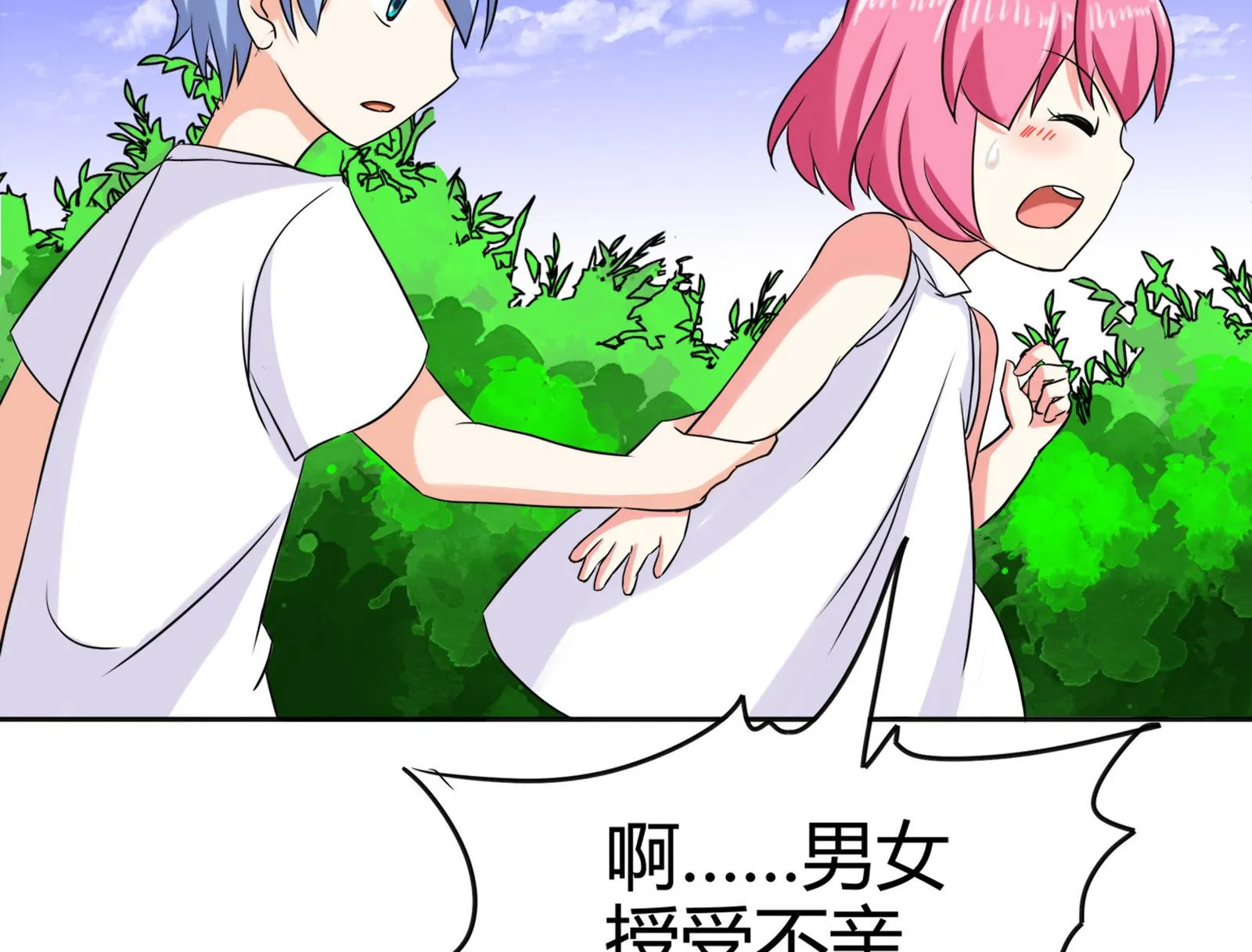 第084话 过去 第59页