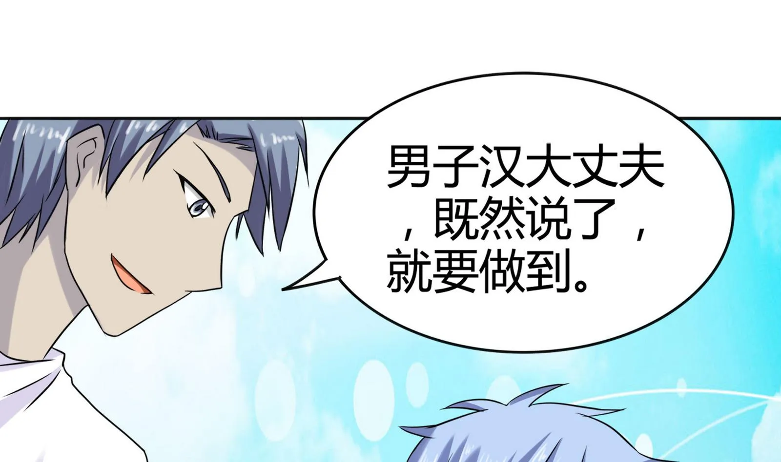 第084话 过去 第62页