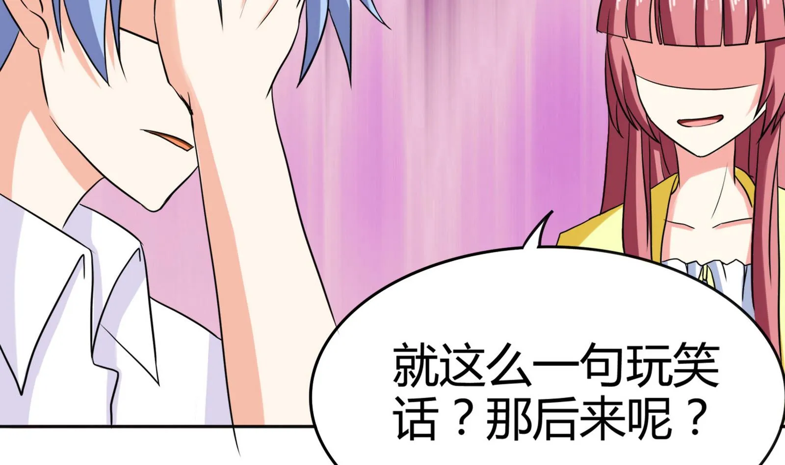 第084话 过去 第68页