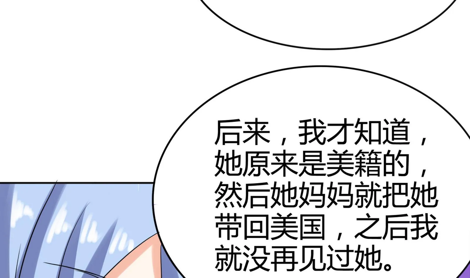 第084话 过去 第69页