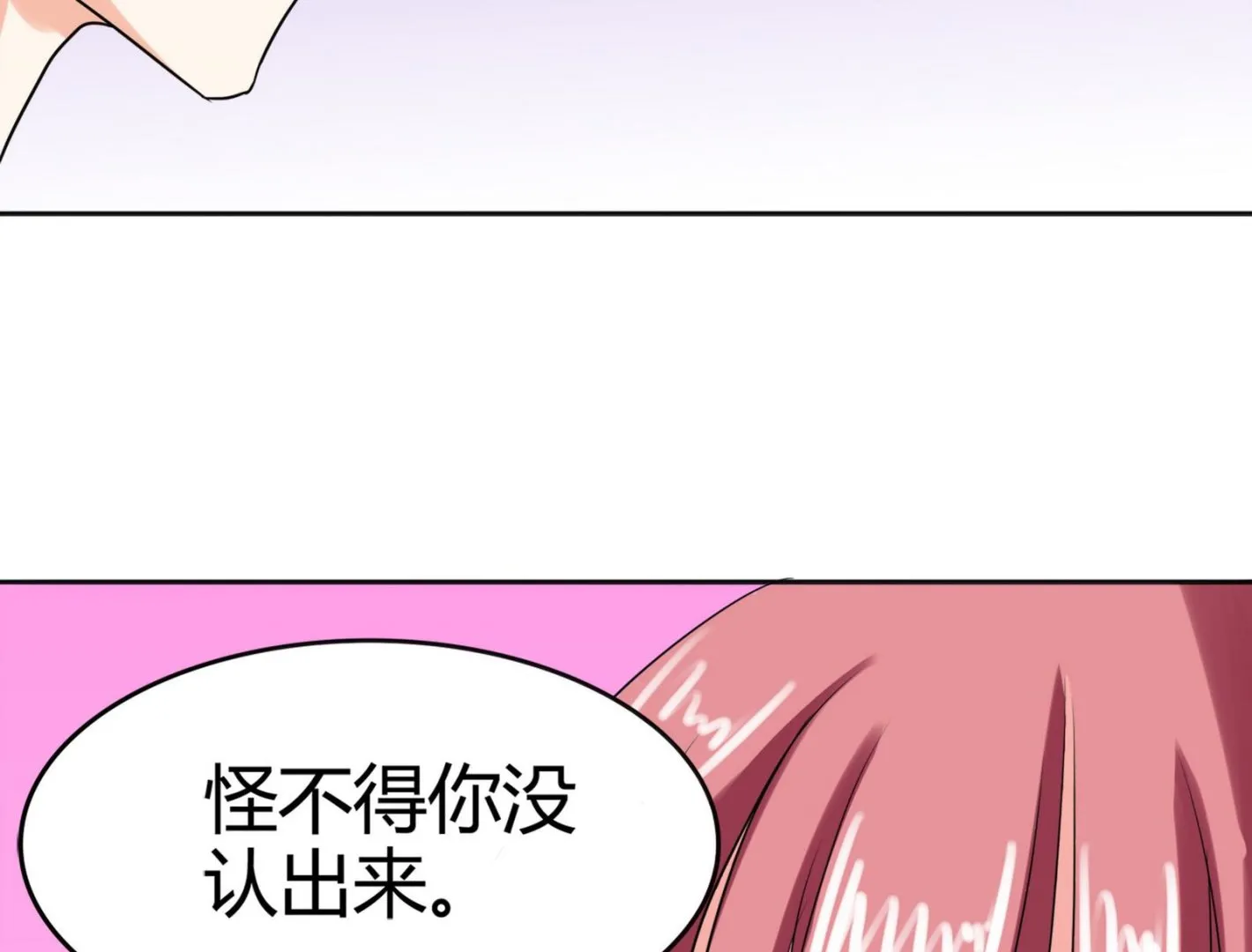 第084话 过去 第71页