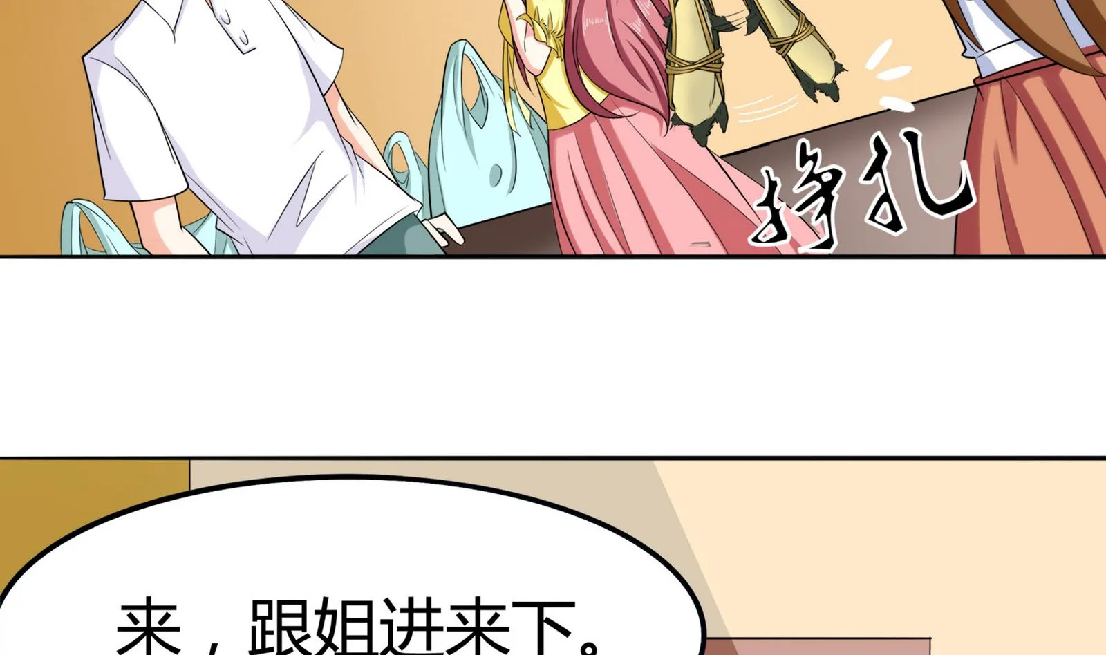 第083话 纠结与真相 第21页