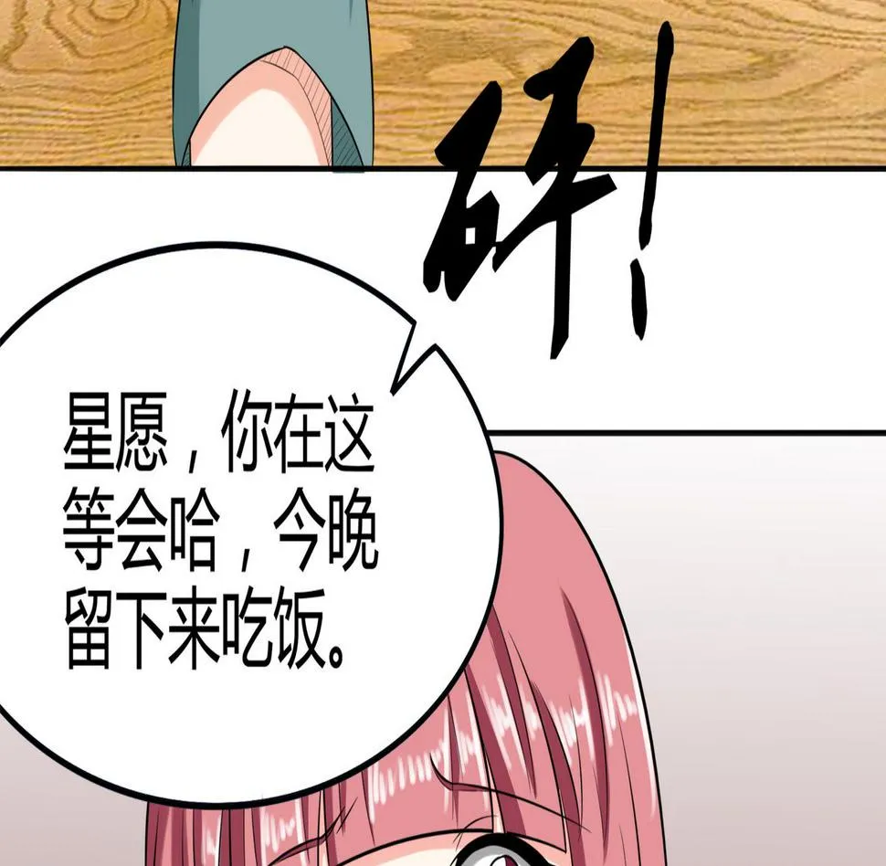 第083话 纠结与真相 第24页