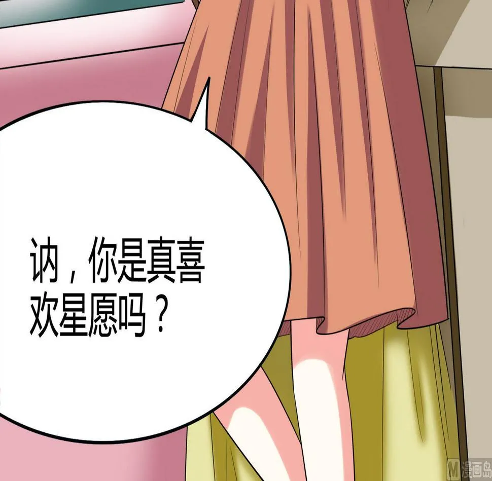 第083话 纠结与真相 第31页