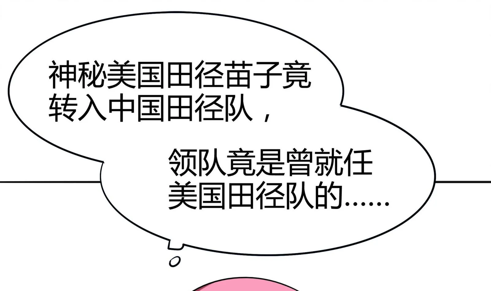 第083话 纠结与真相 第38页
