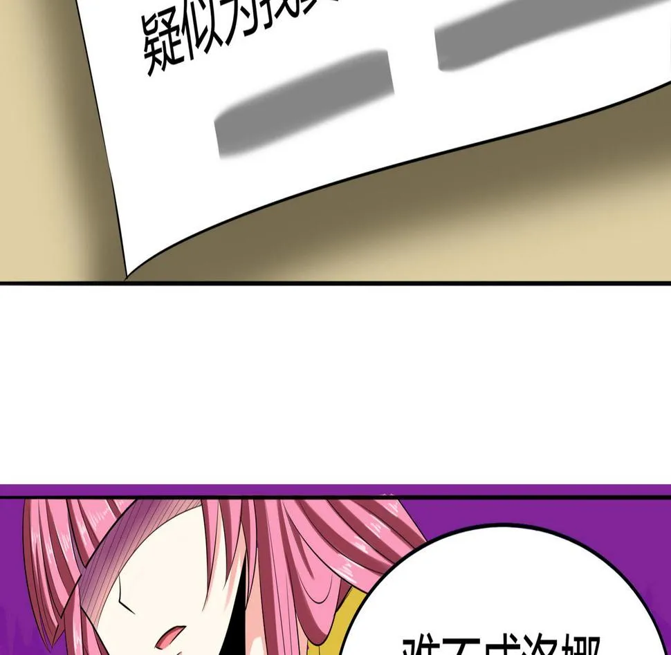 第083话 纠结与真相 第42页