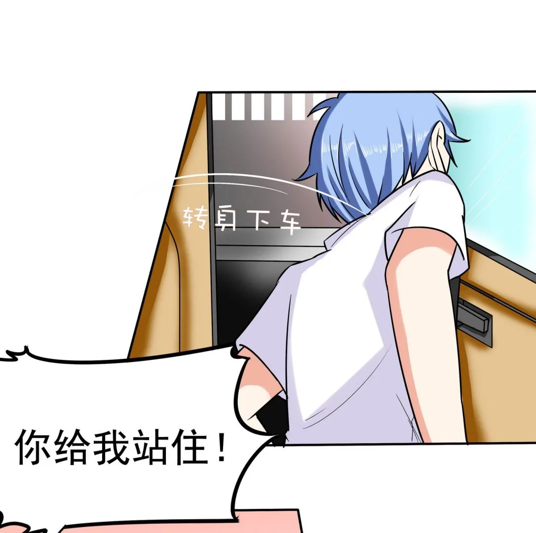 第082话 夏天宇的忧愁 第6页