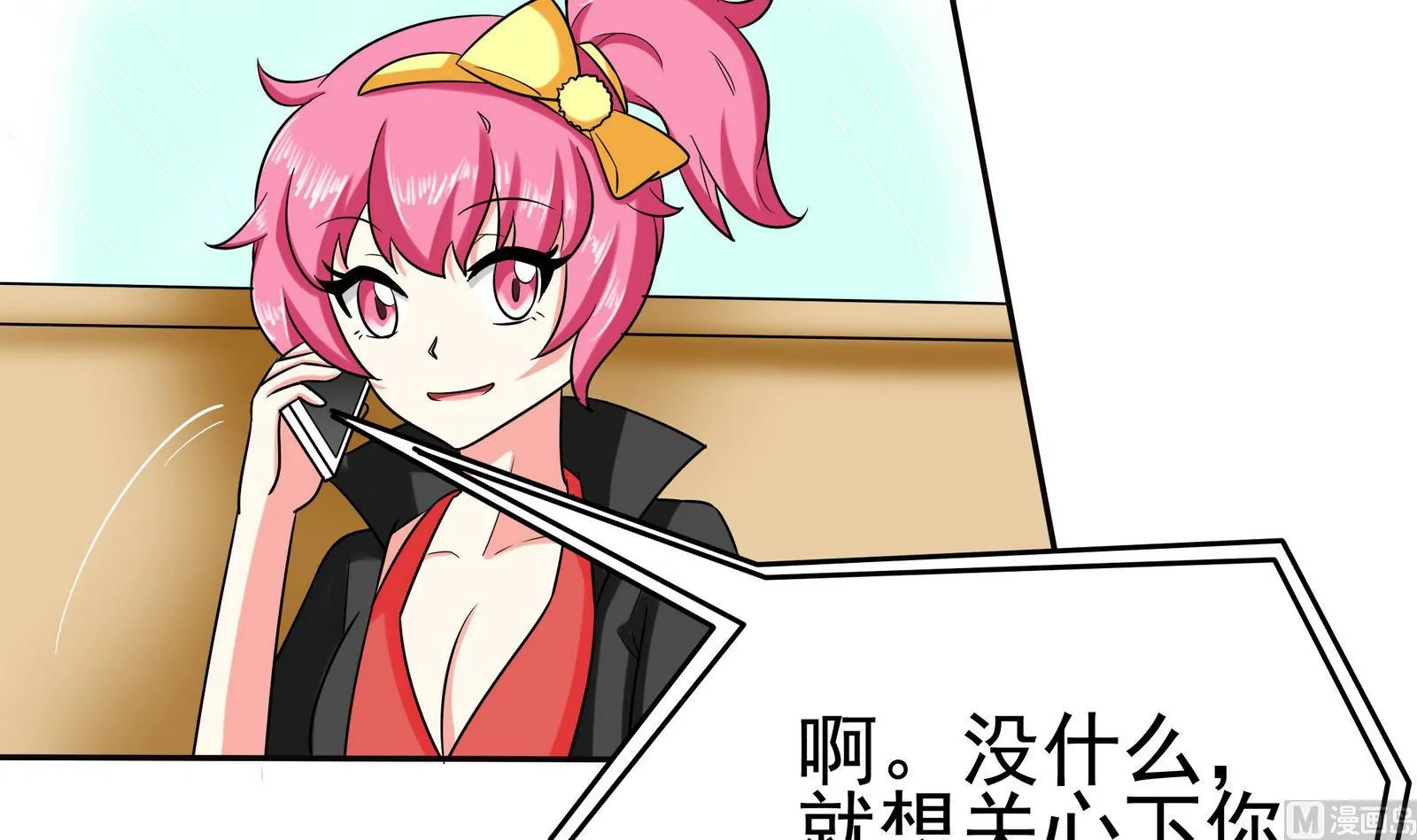 第082话 夏天宇的忧愁 第28页