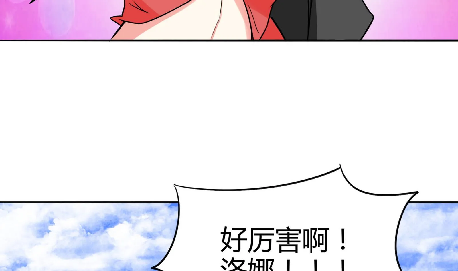 第081话 要定你了 第8页