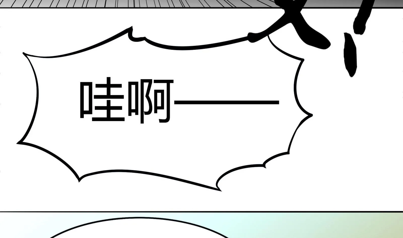 第081话 要定你了 第33页