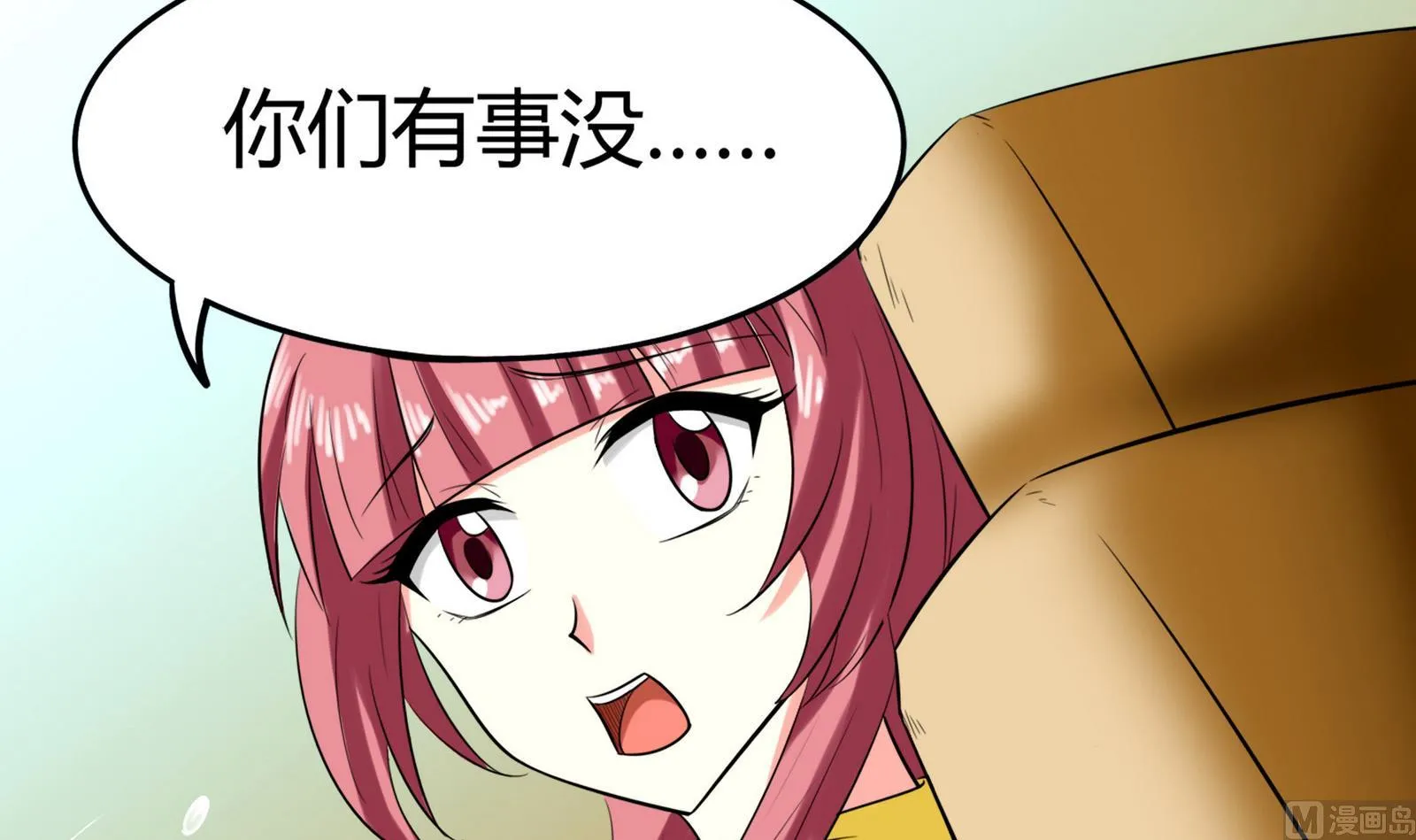 第081话 要定你了 第34页