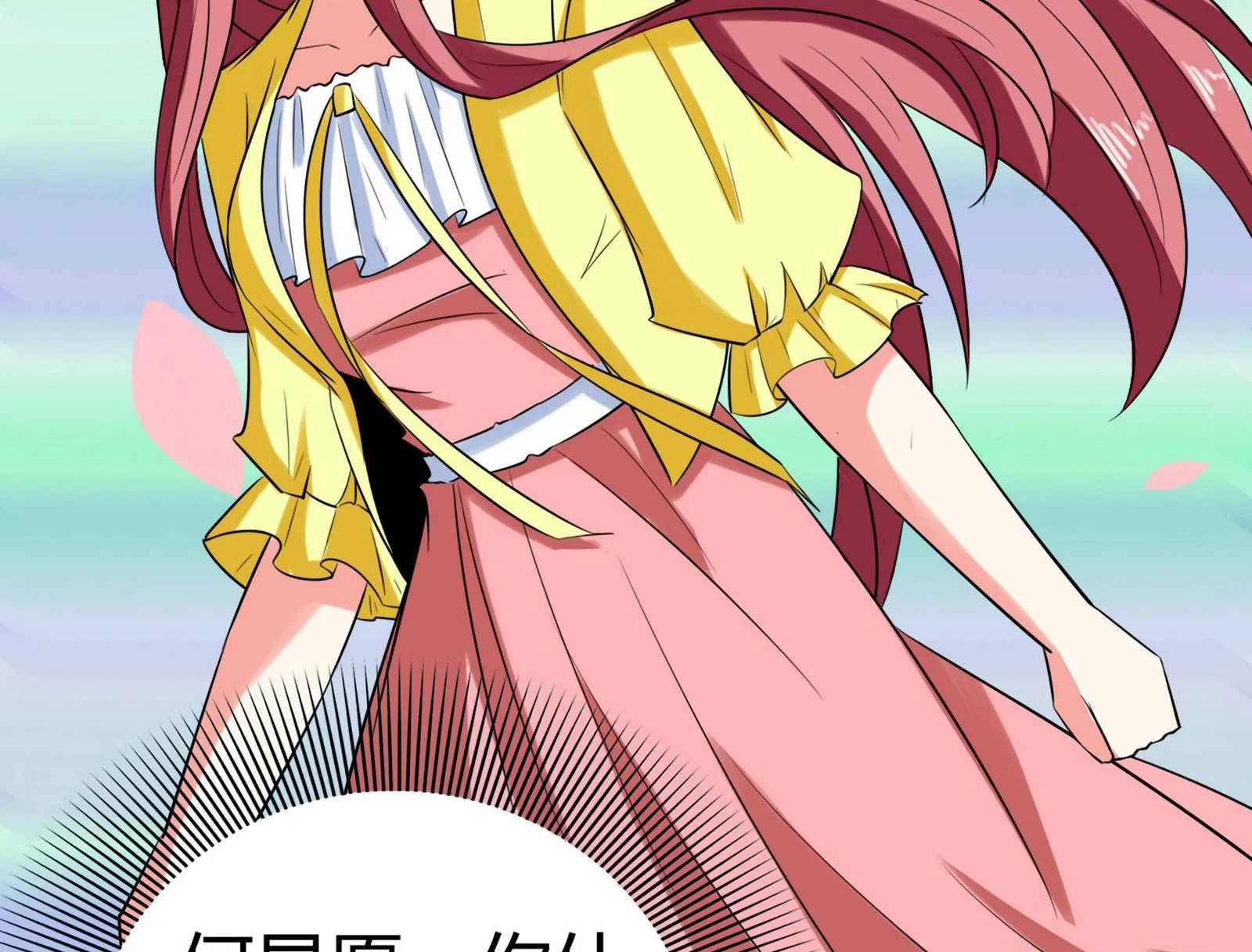 第081话 要定你了 第59页