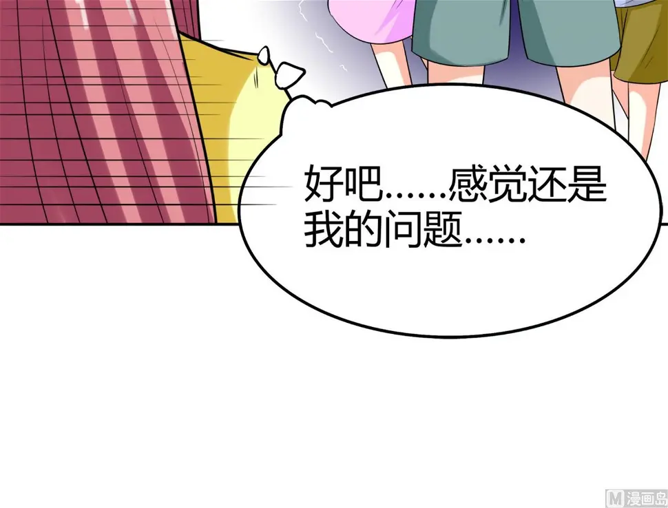 第080话 洛娜发威 第13页