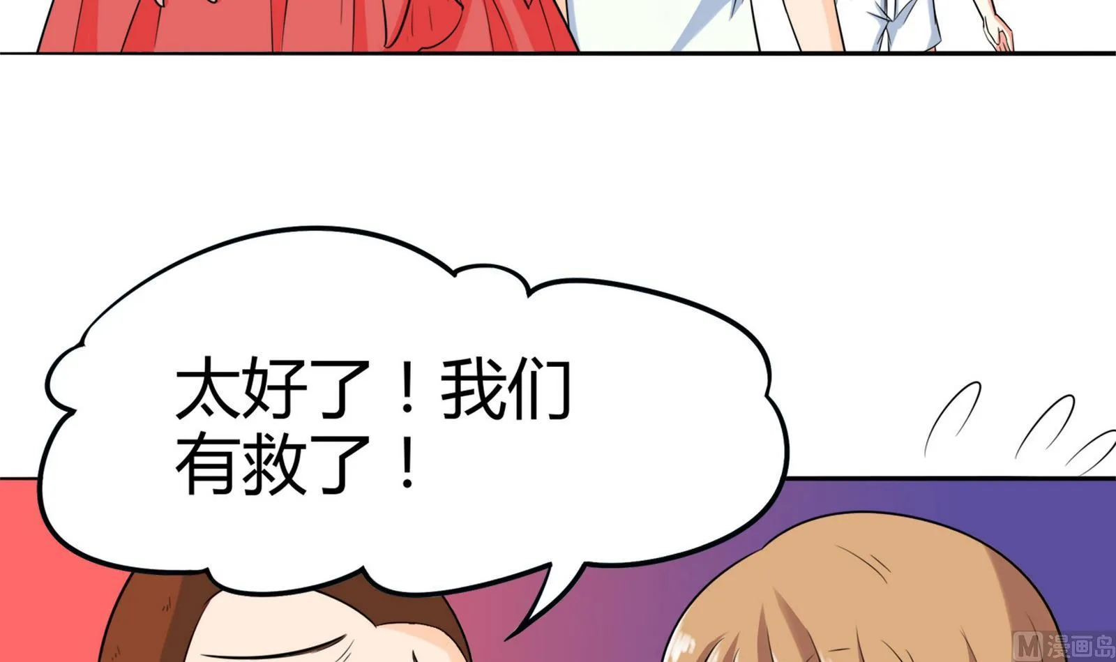第080话 洛娜发威 第19页