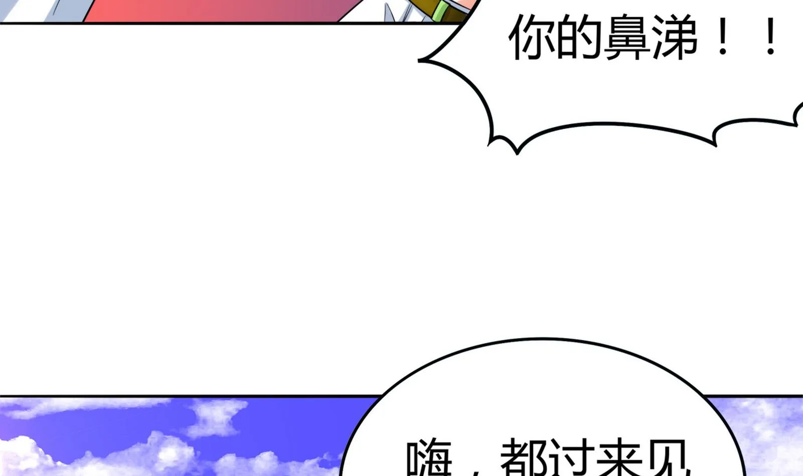 第080话 洛娜发威 第21页