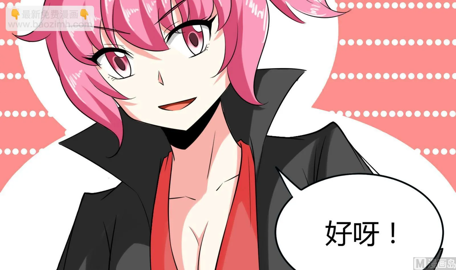 第080话 洛娜发威 第31页