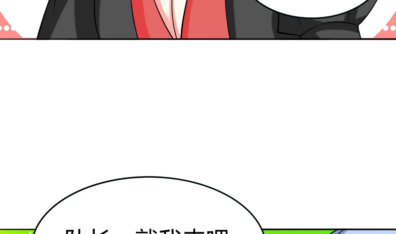 第080话 洛娜发威 第32页