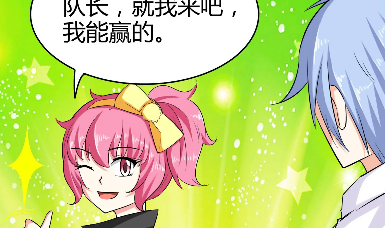 第080话 洛娜发威 第33页