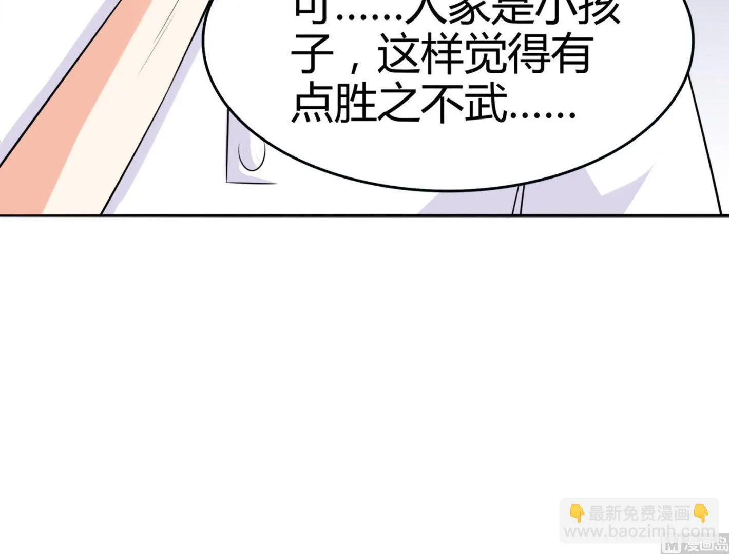 第080话 洛娜发威 第37页
