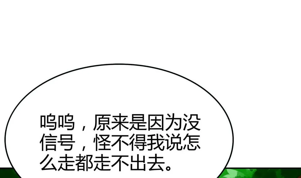 第079话 比赛不 第2页