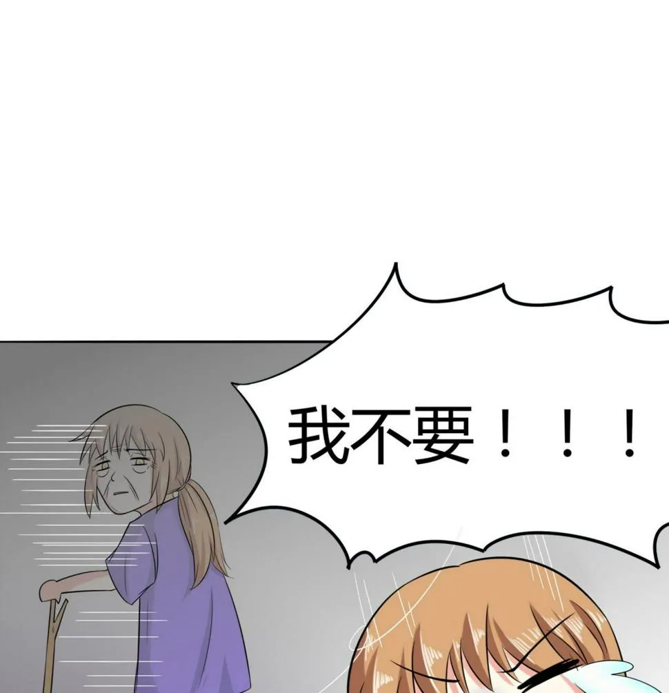 第079话 比赛不 第9页