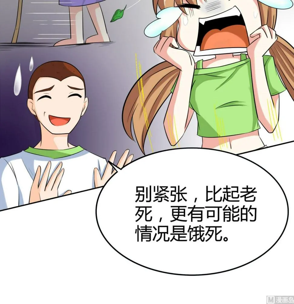 第079话 比赛不 第10页