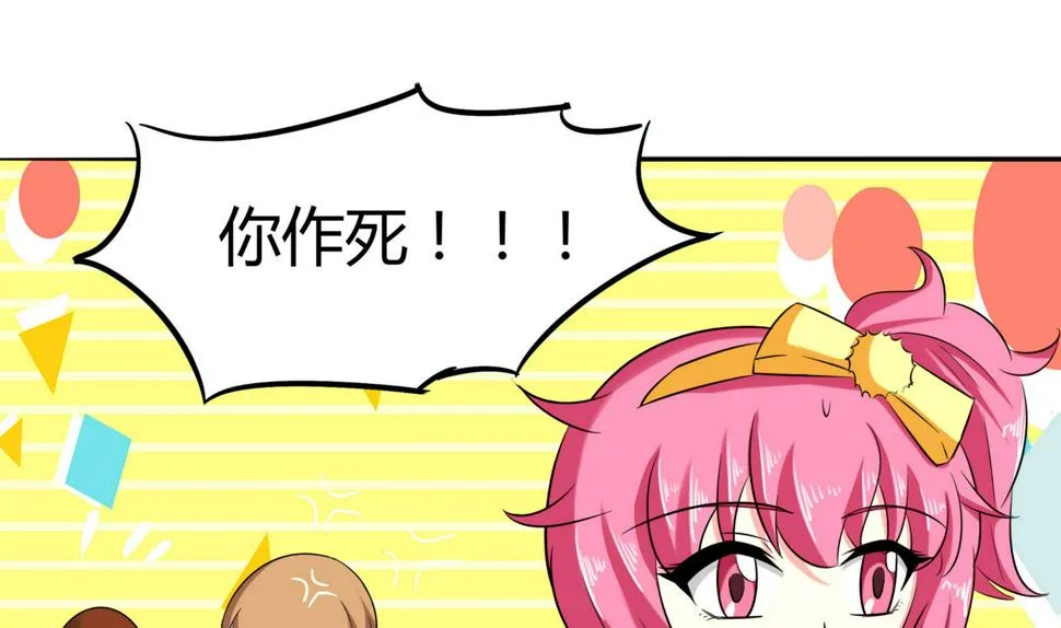 第079话 比赛不 第11页