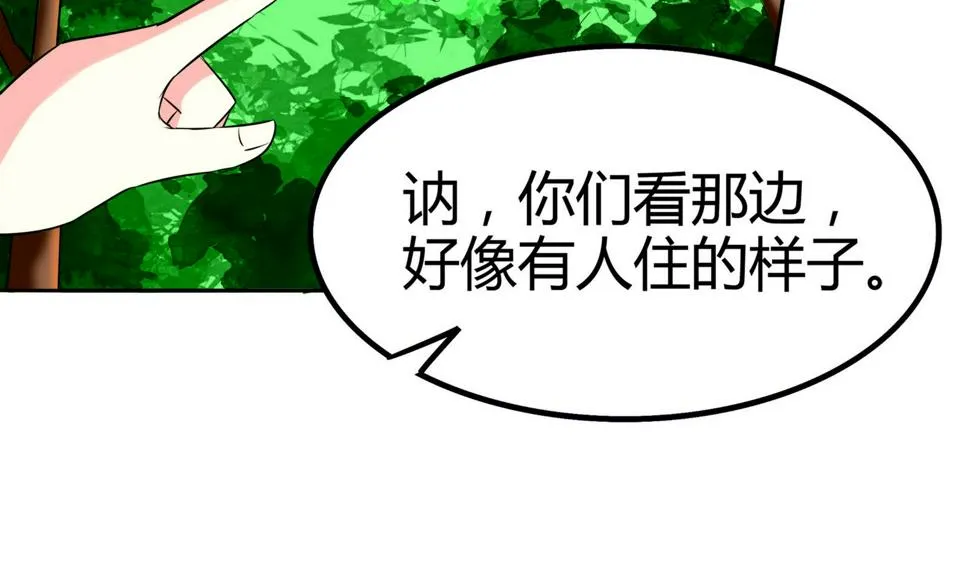 第079话 比赛不 第14页