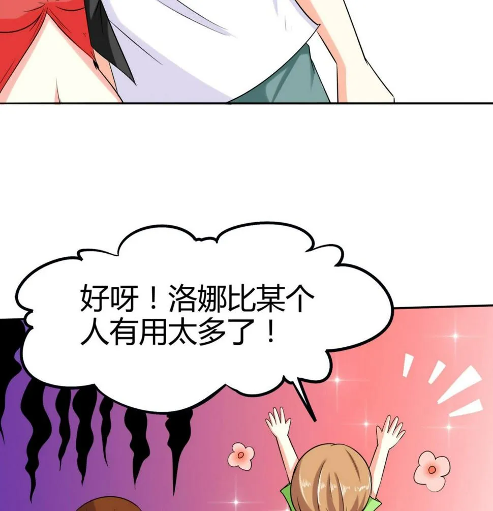 第079话 比赛不 第17页