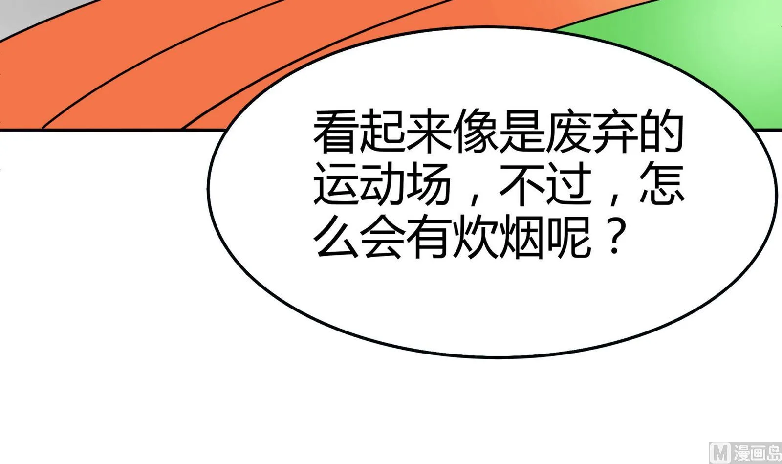 第079话 比赛不 第22页