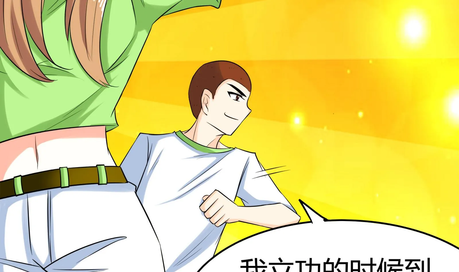 第079话 比赛不 第24页