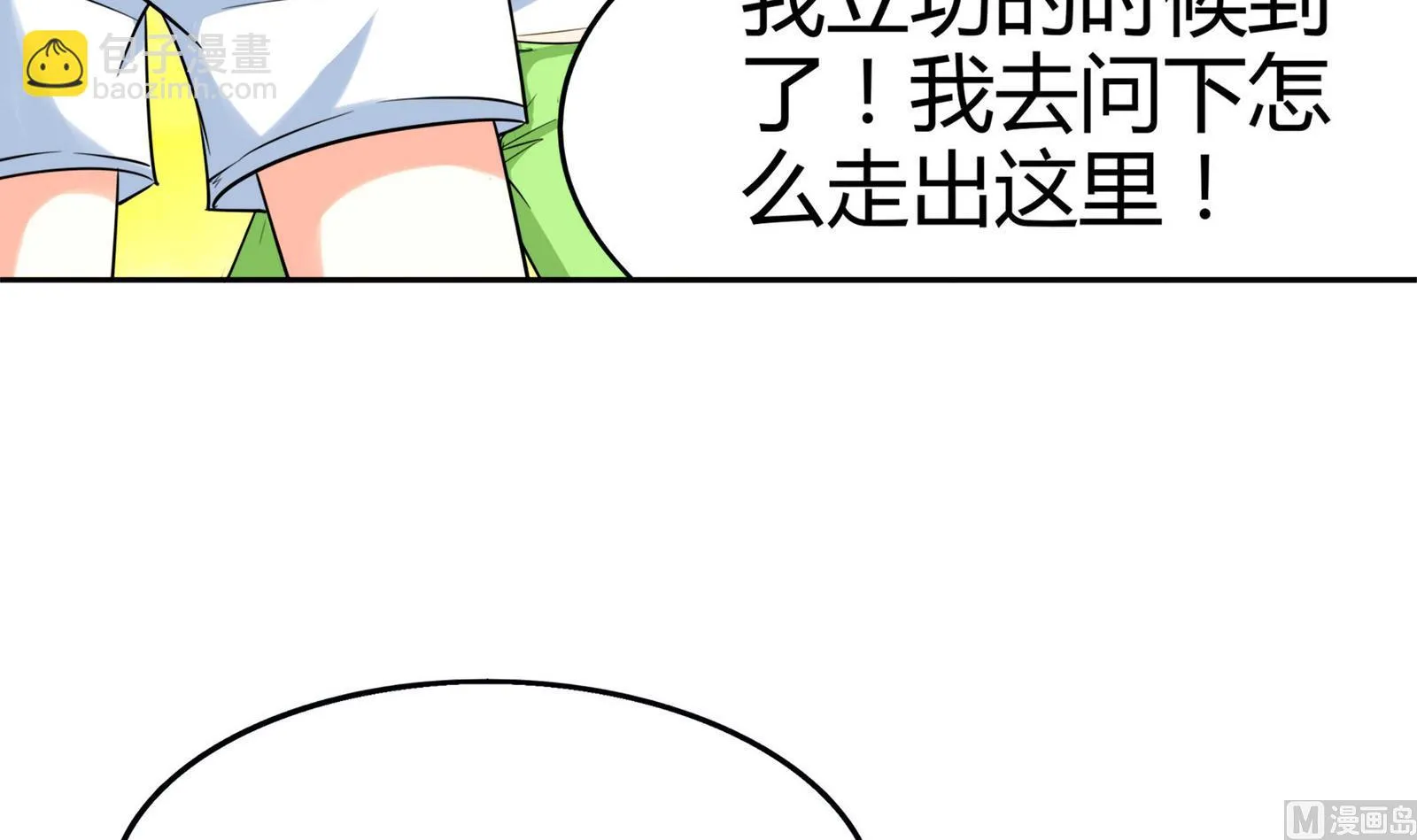 第079话 比赛不 第25页