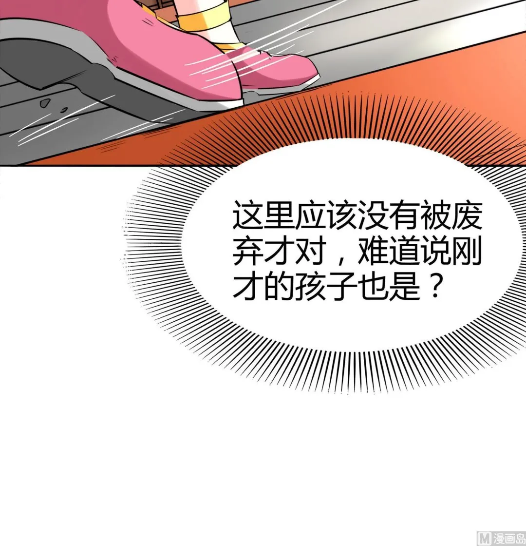 第079话 比赛不 第28页