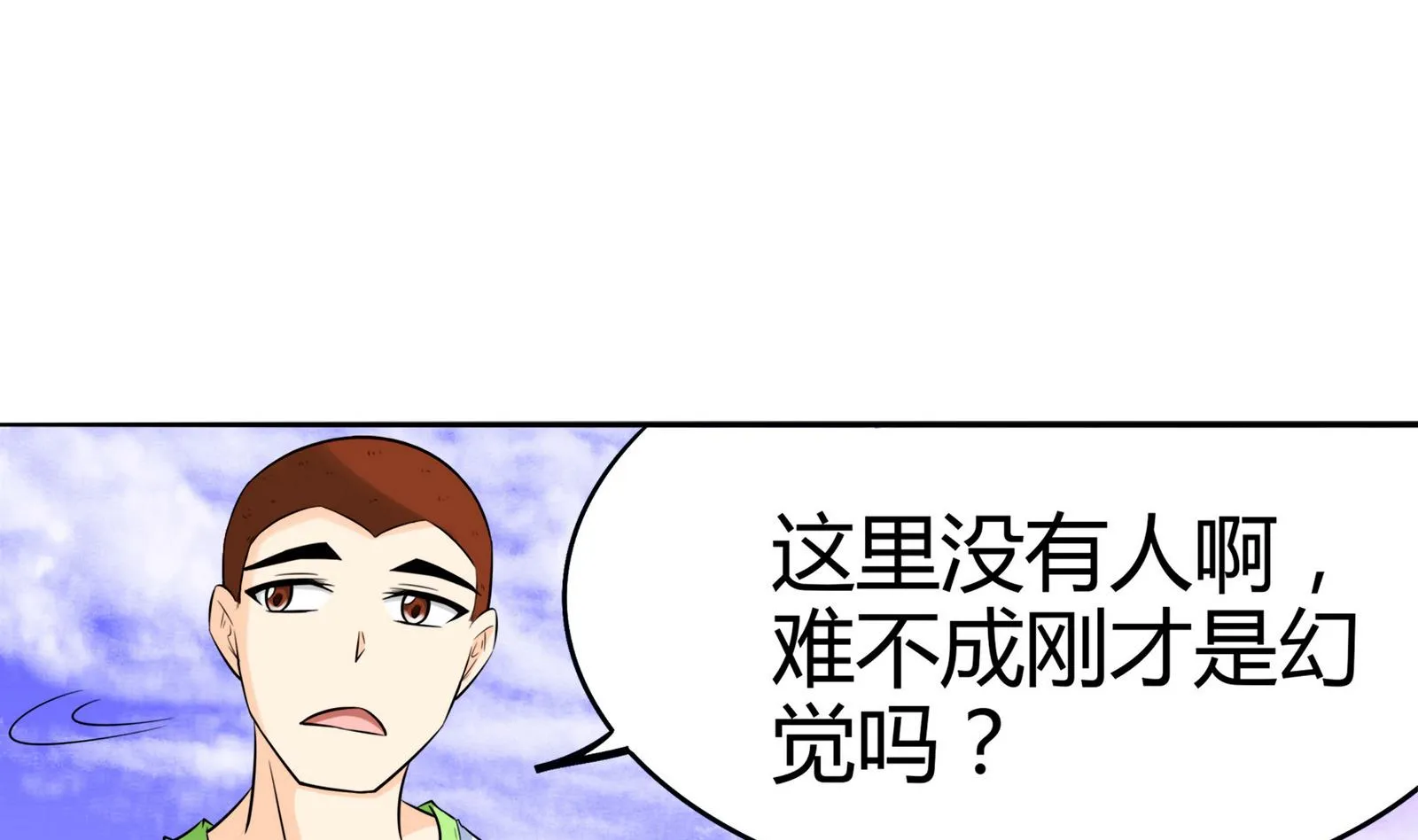 第079话 比赛不 第29页