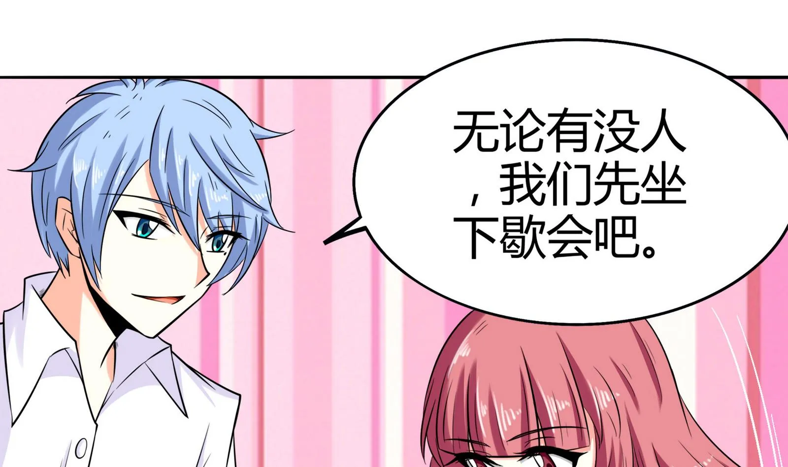 第079话 比赛不 第32页