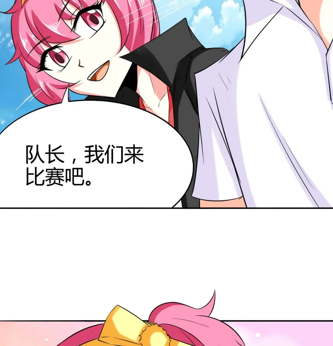 第079话 比赛不 第35页